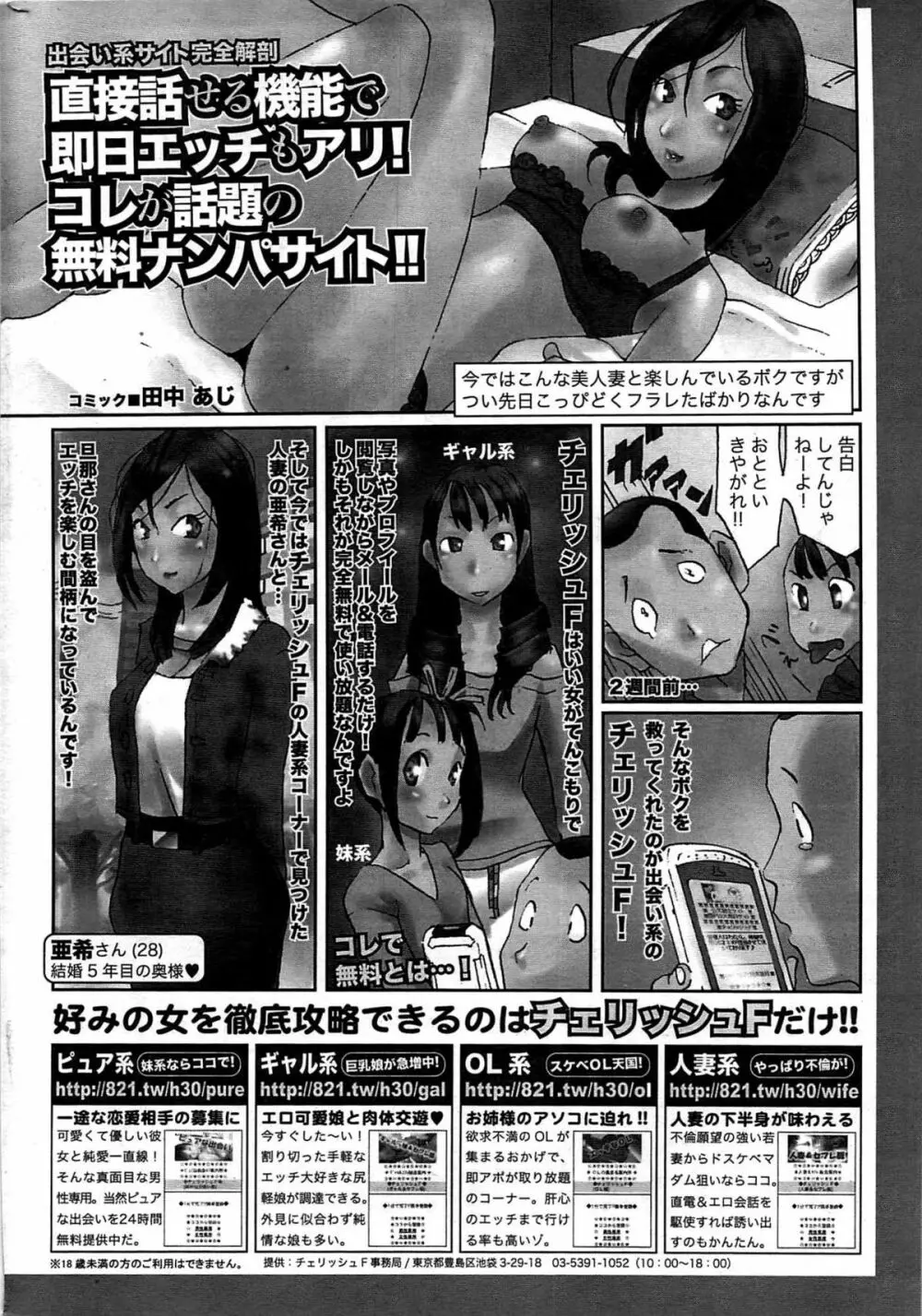COMIC プルメロ 2007年09月号 vol.09 Page.221