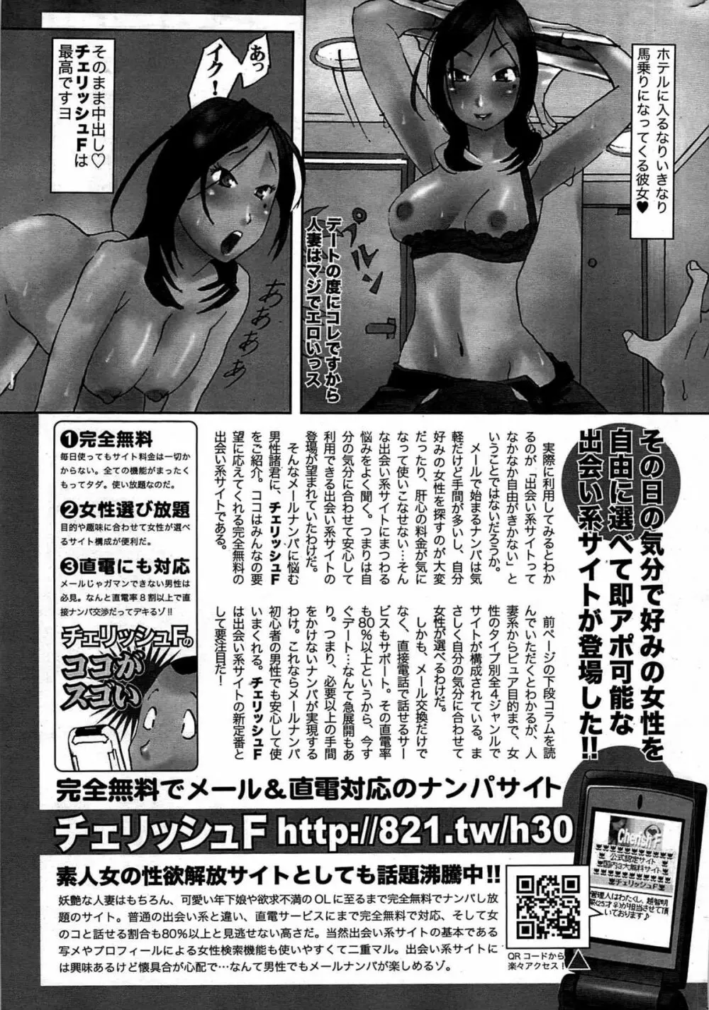COMIC プルメロ 2007年09月号 vol.09 Page.222