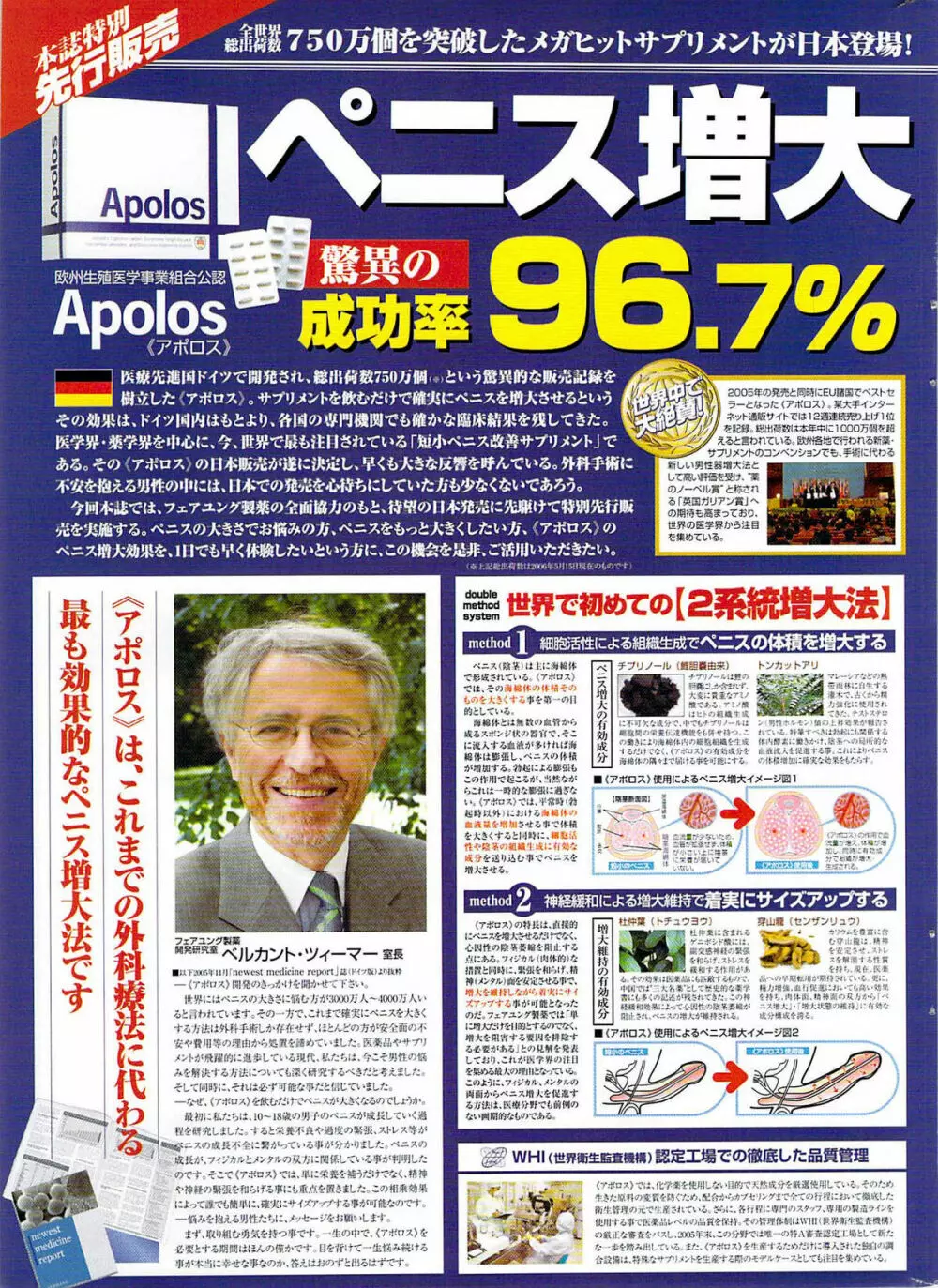 COMIC プルメロ 2007年09月号 vol.09 Page.240