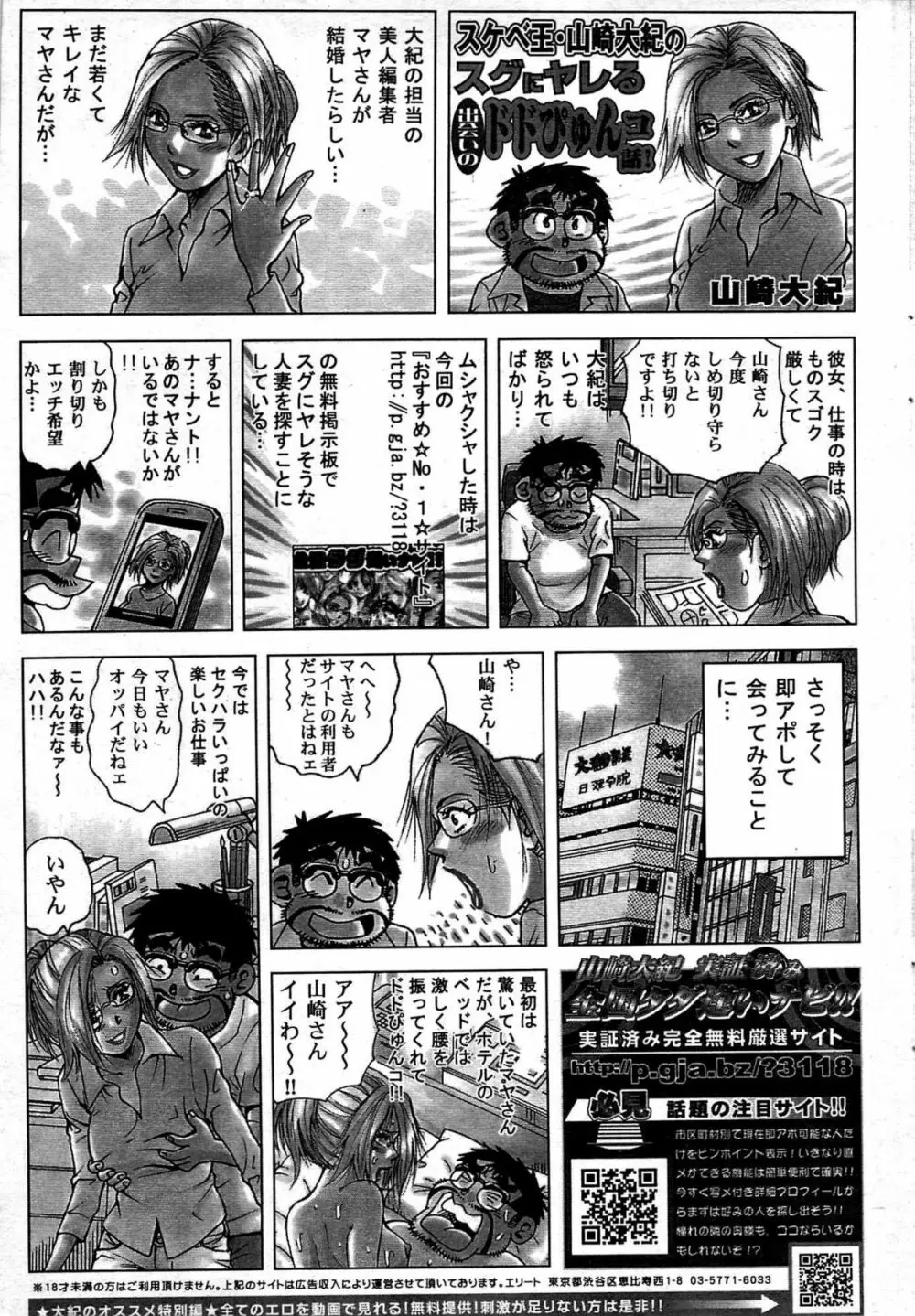 COMIC プルメロ 2007年09月号 vol.09 Page.65
