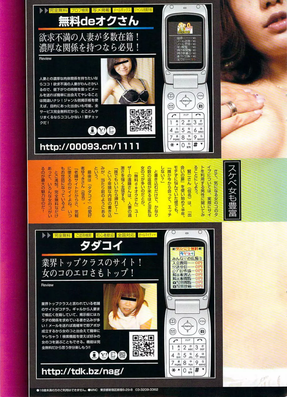 COMIC プルメロ 2007年11月号 vol.11 Page.13
