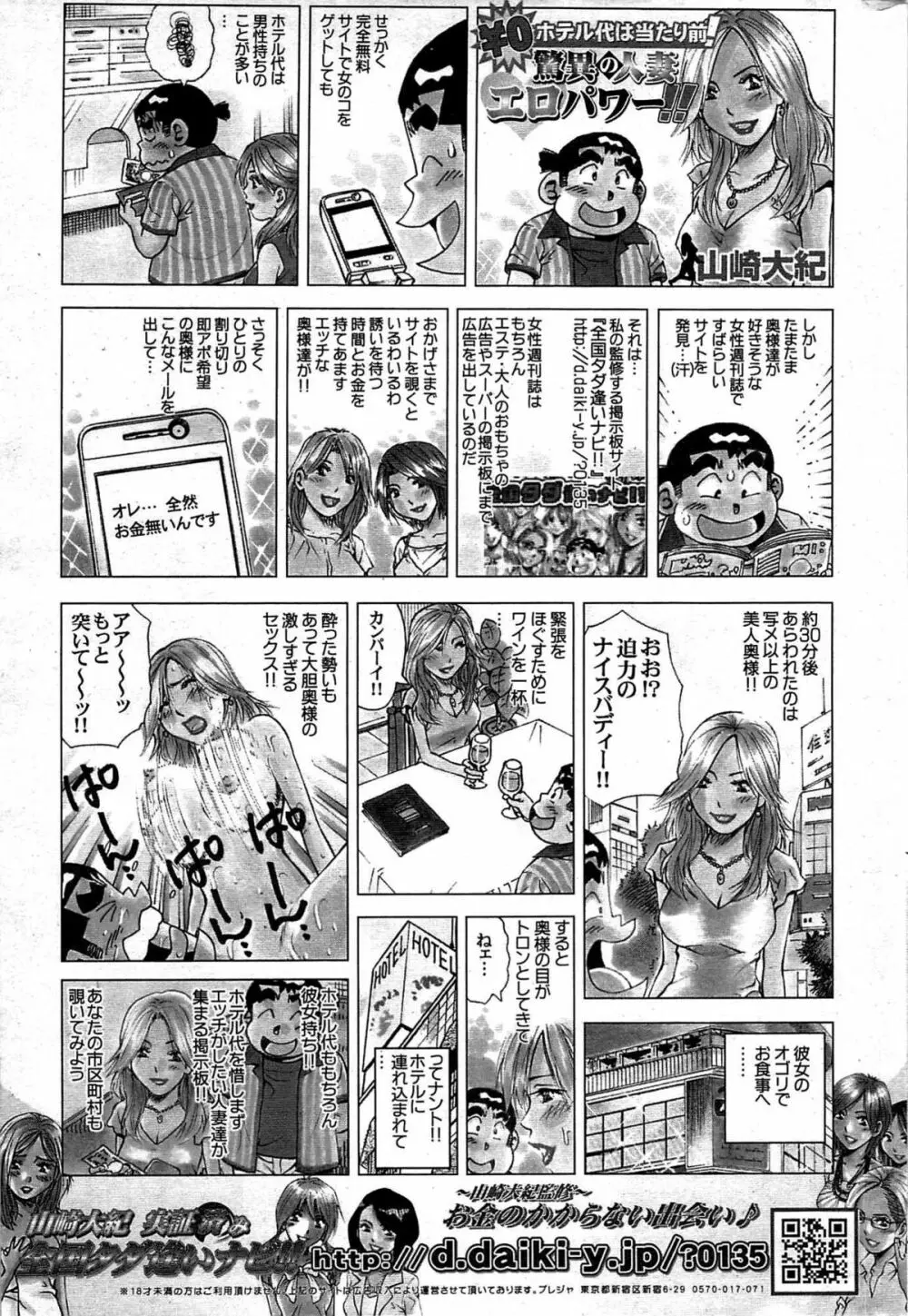 COMIC プルメロ 2007年11月号 vol.11 Page.170