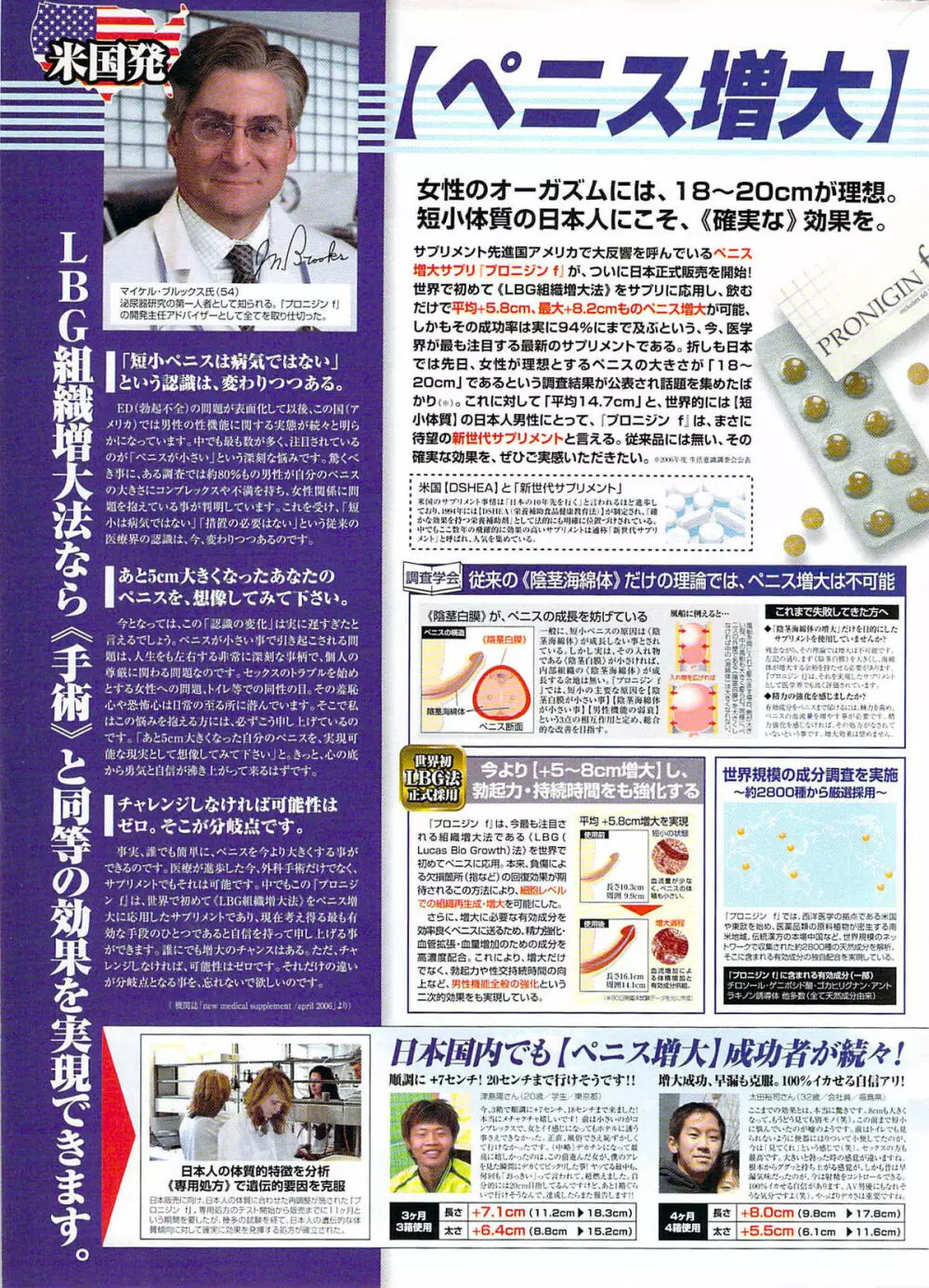 COMIC プルメロ 2007年11月号 vol.11 Page.240