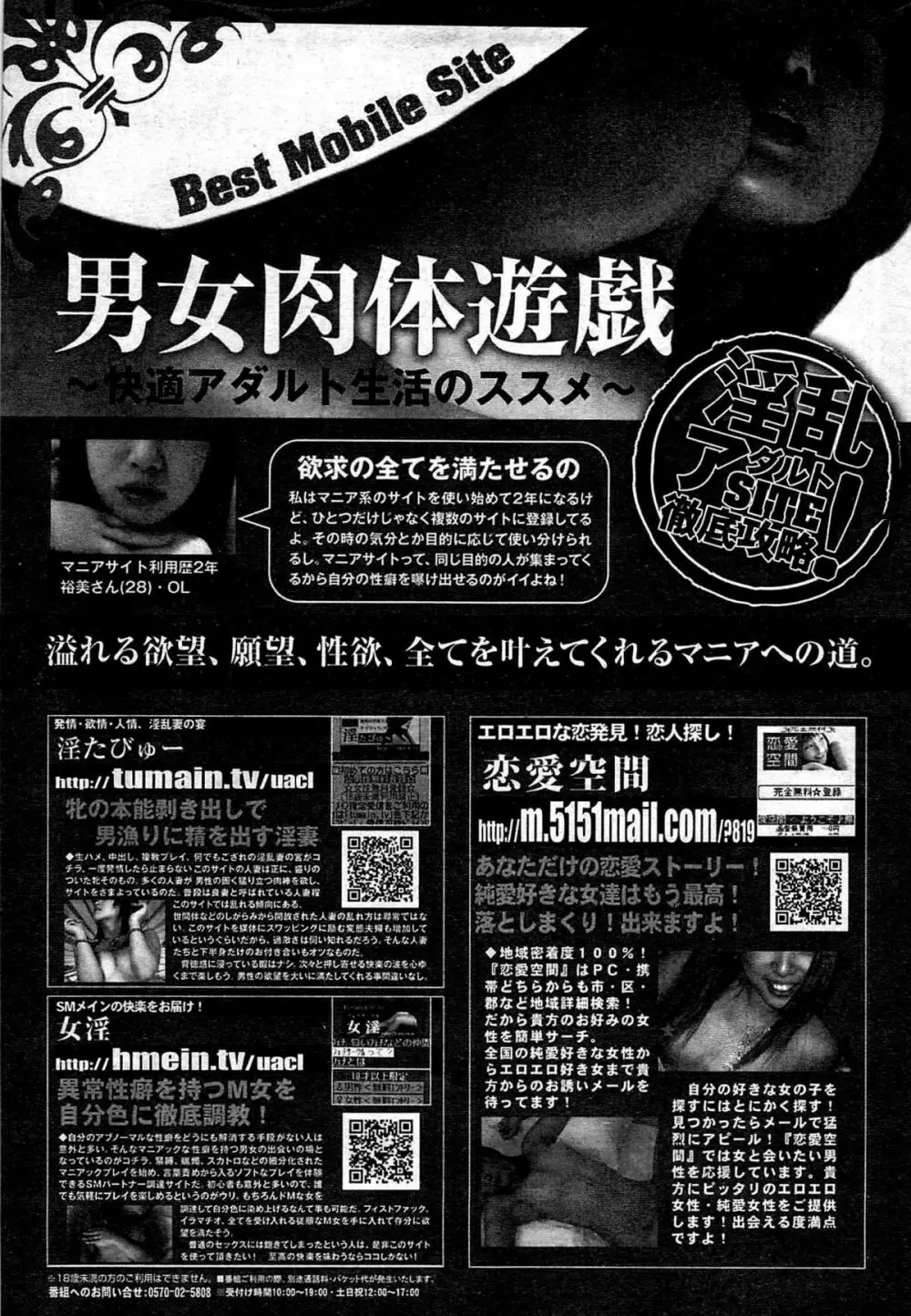 COMIC プルメロ 2008年01月号 vol.13 Page.168