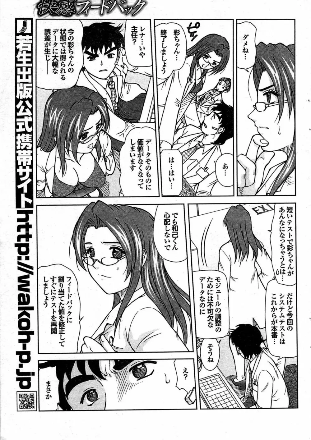 COMIC プルメロ 2008年01月号 vol.13 Page.41