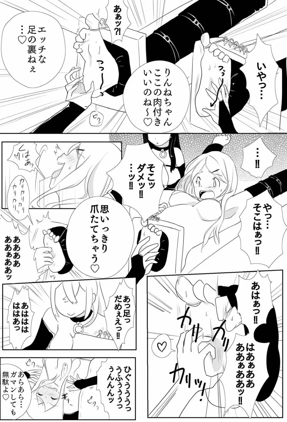 巨乳JK徹底くすぐり調教 Page.10