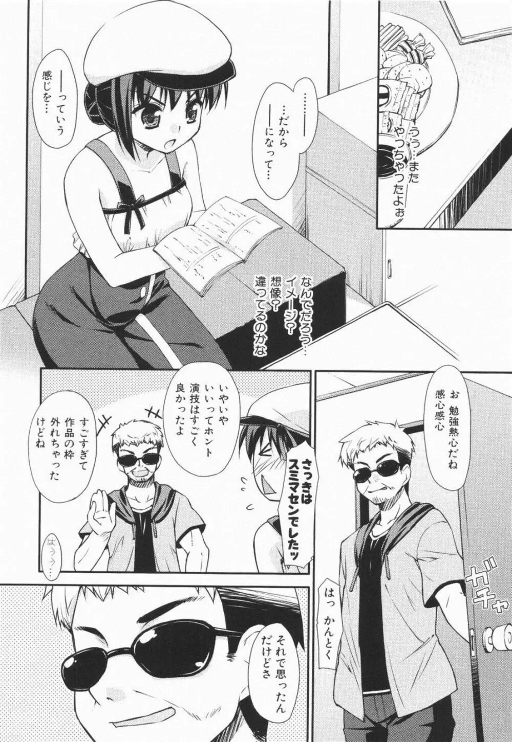 あいらぶH Page.10