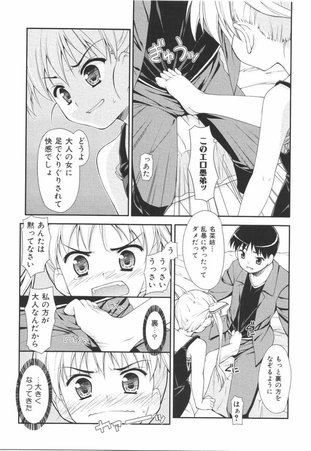 あいらぶH Page.101