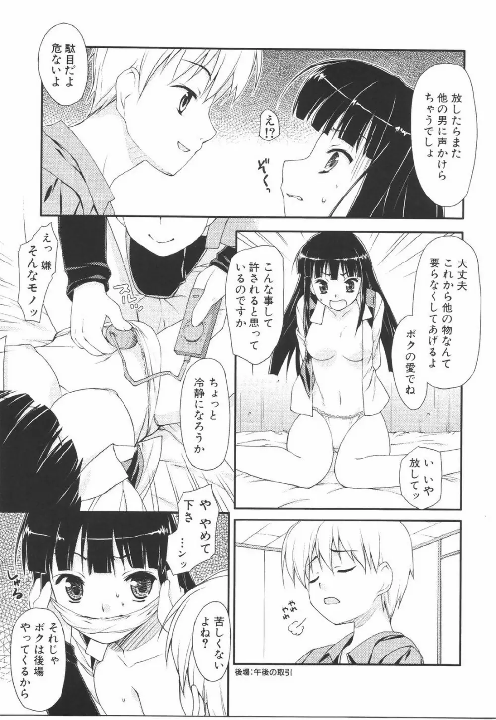 あいらぶH Page.117