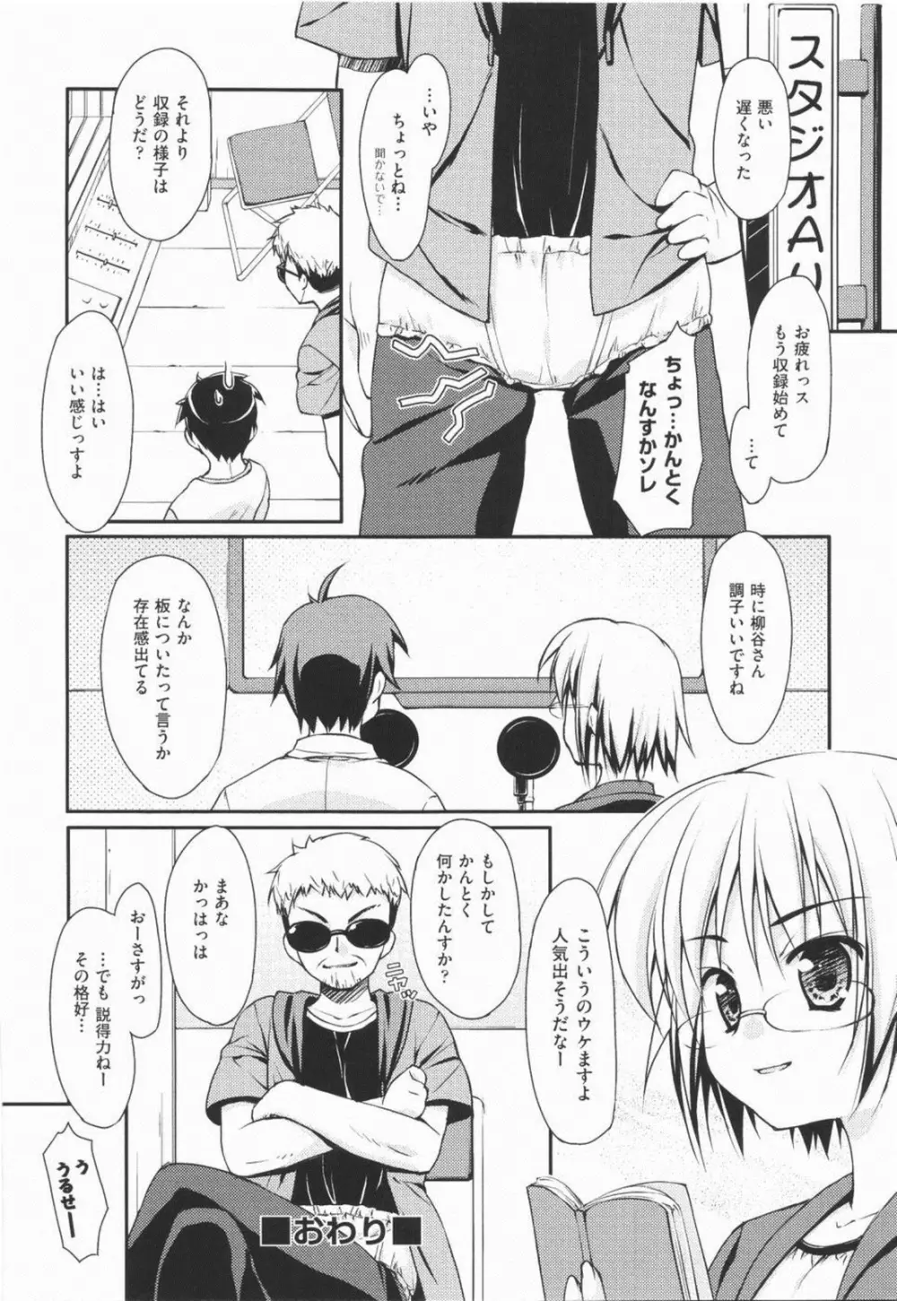 あいらぶH Page.42