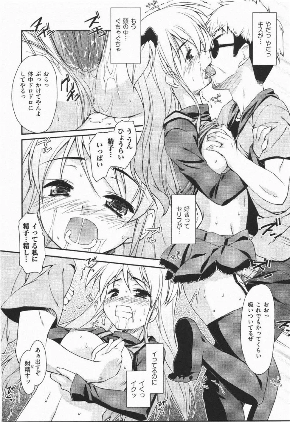 あいらぶH Page.60