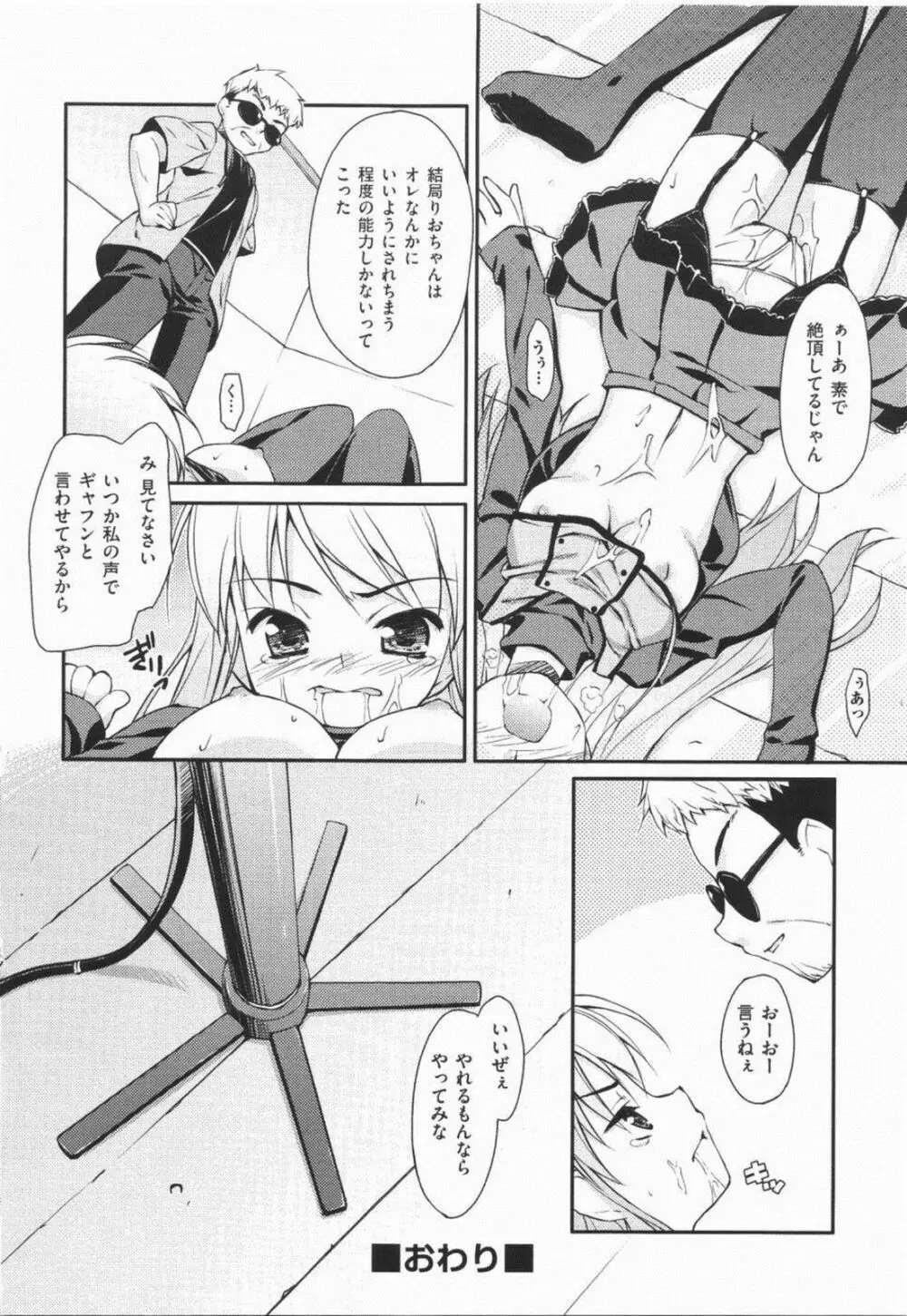 あいらぶH Page.62