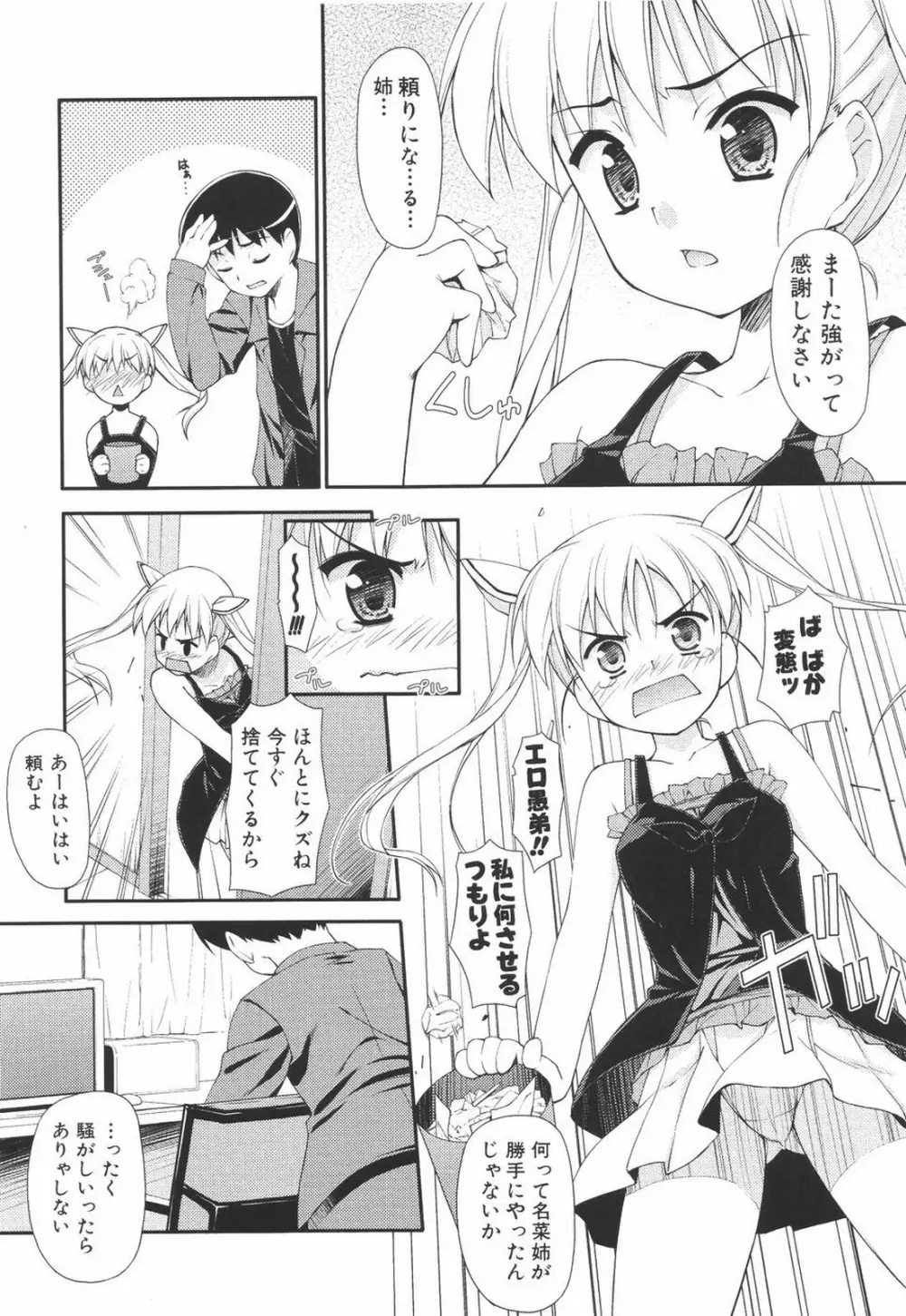 あいらぶH Page.96