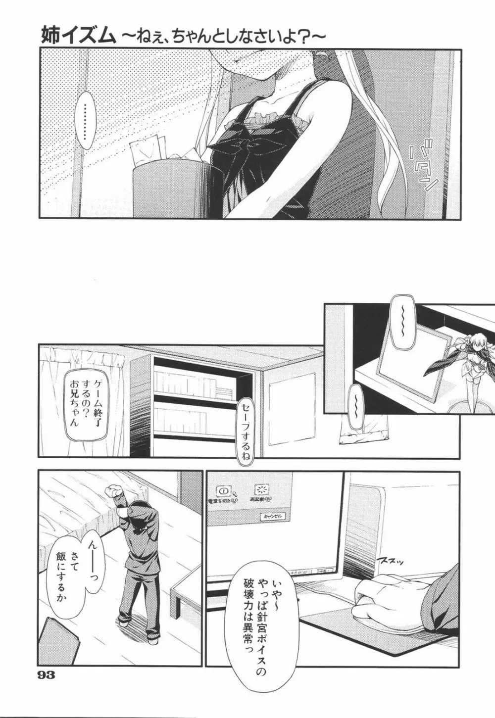 あいらぶH Page.97