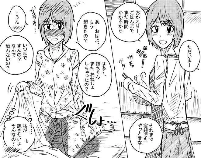 粗相絵まとめ2 Page.7