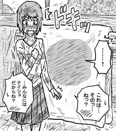 粗相絵まとめ2 Page.9