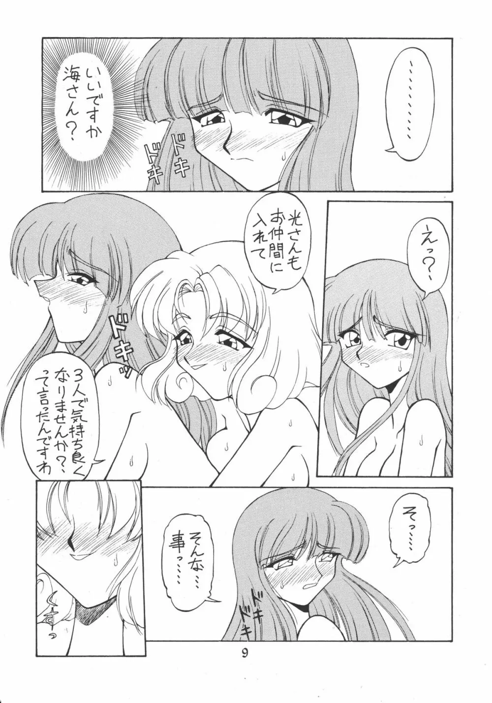 立逆脇固レイアース Page.10