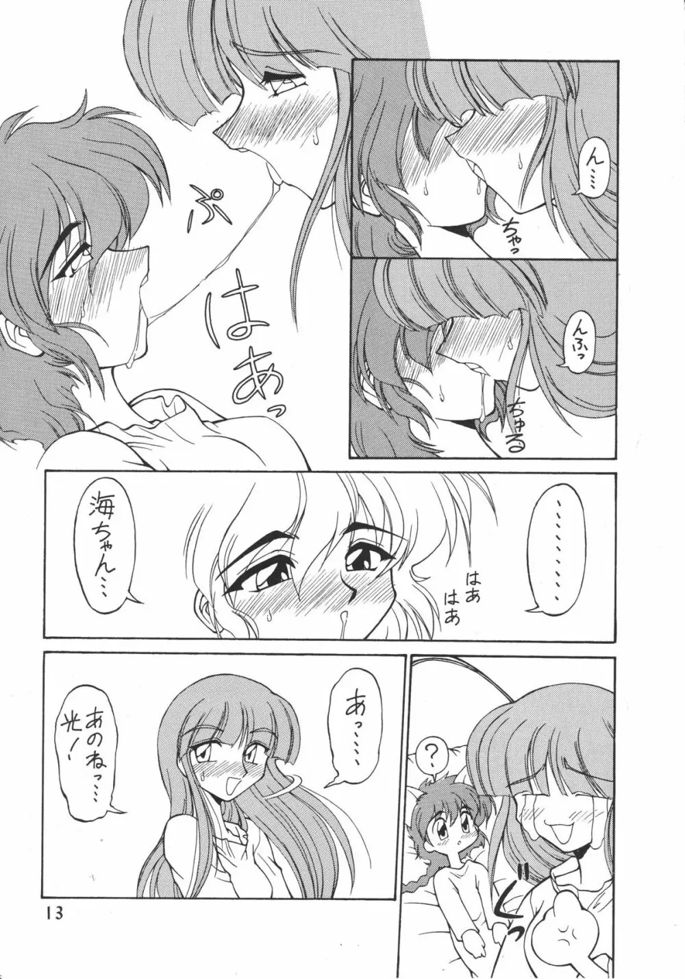 立逆脇固レイアース Page.14