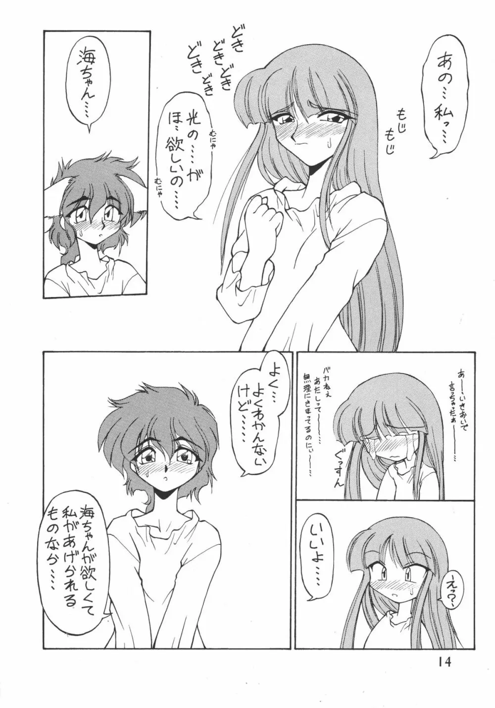 立逆脇固レイアース Page.15