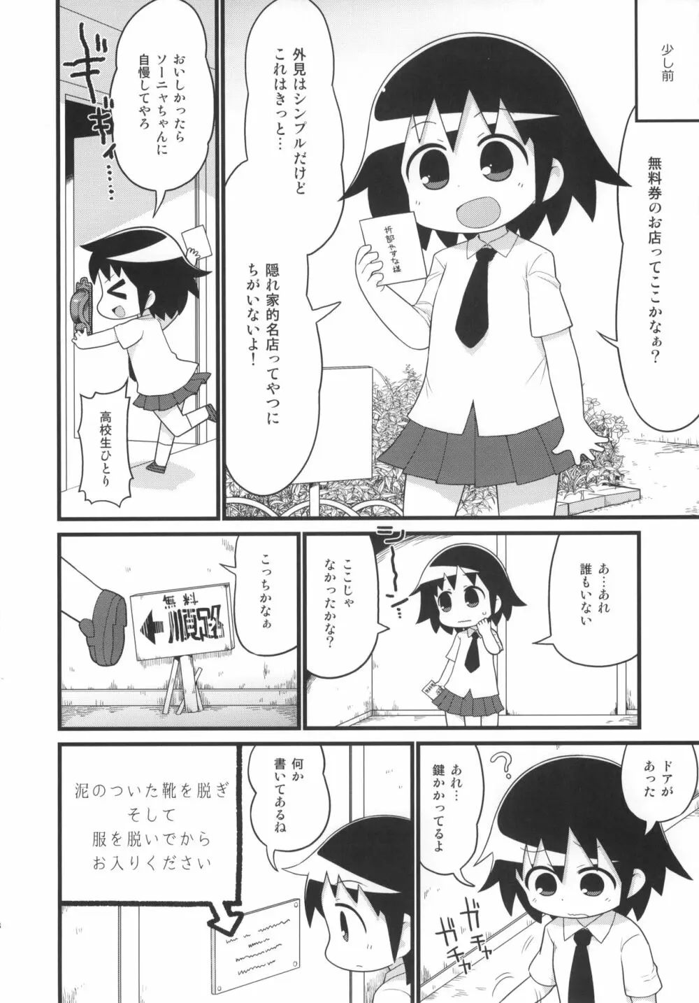 キルミードスケベイベーSUPER Page.9