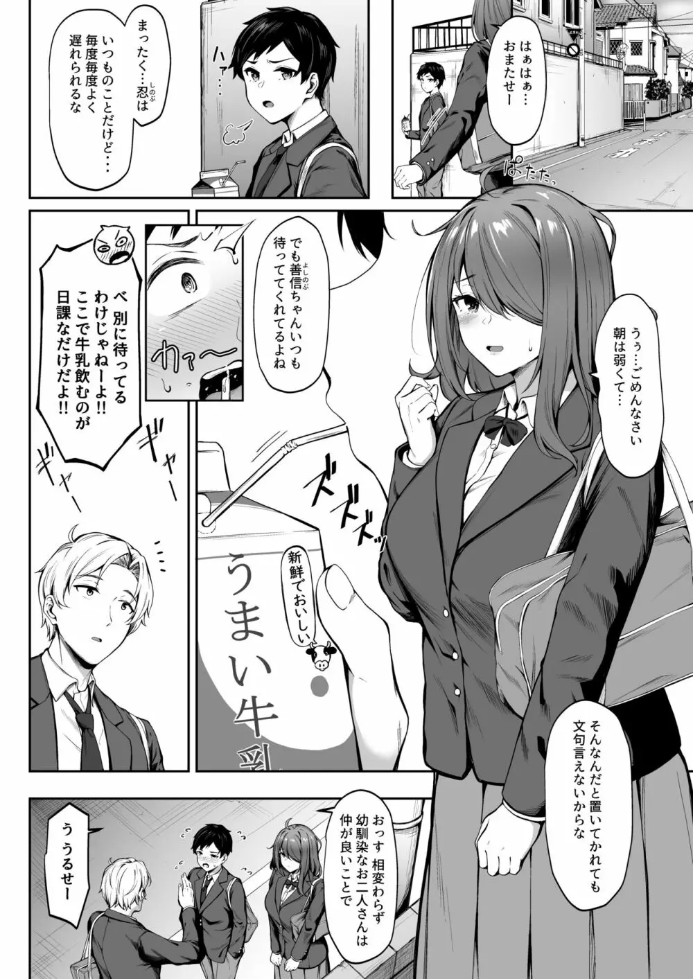 悲しみが嫌いだったら Page.5