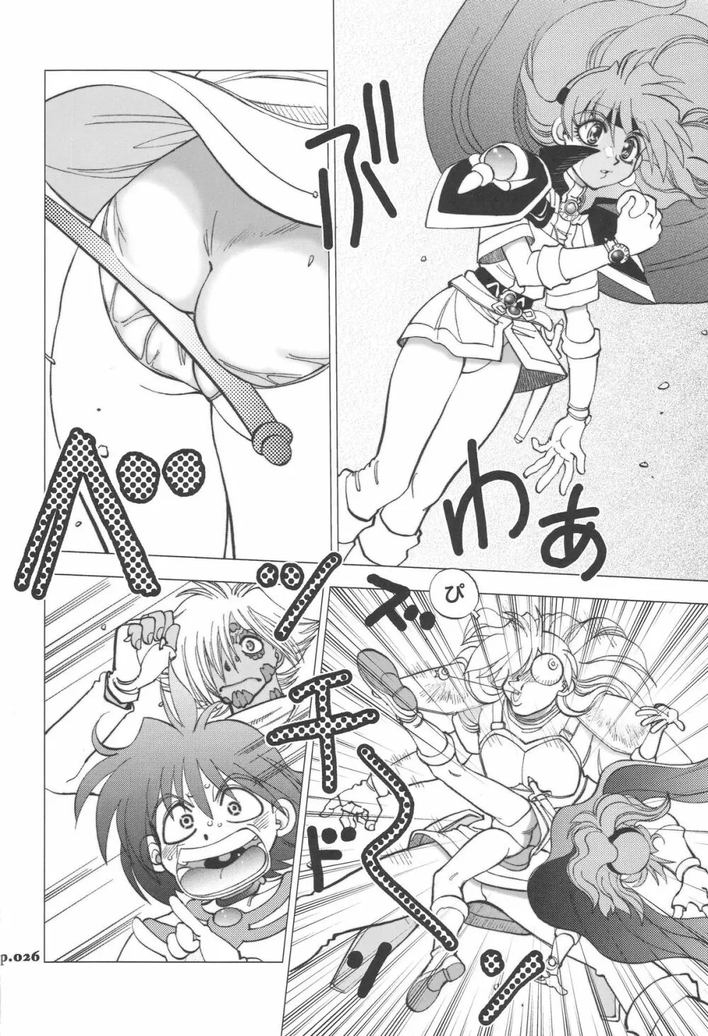 まんとう .32 Page.26