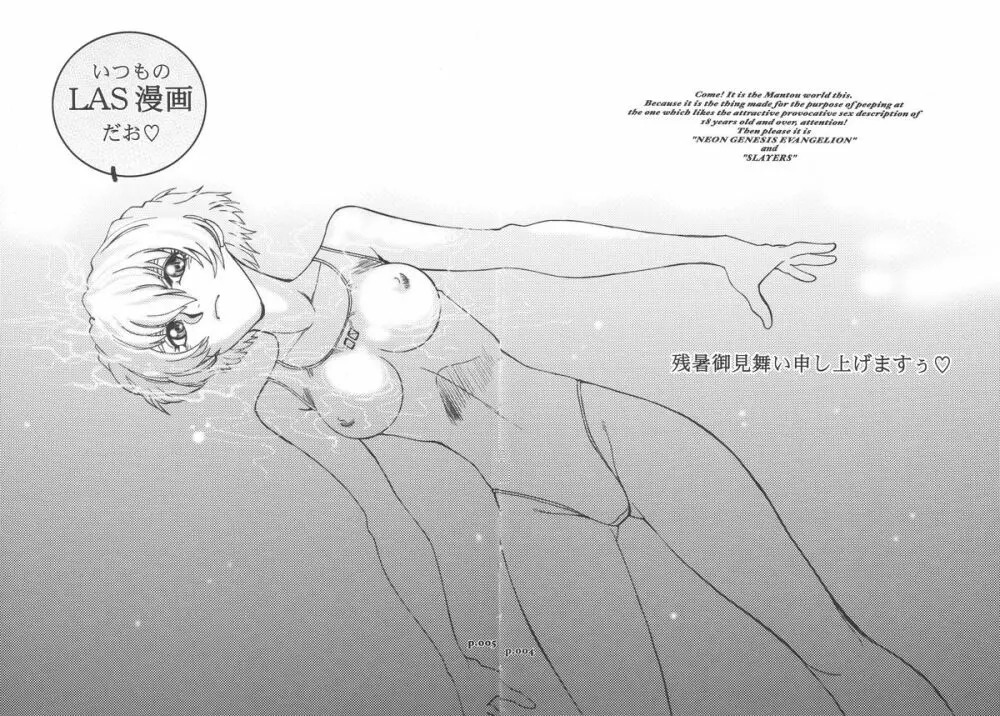 まんとう .32 Page.5