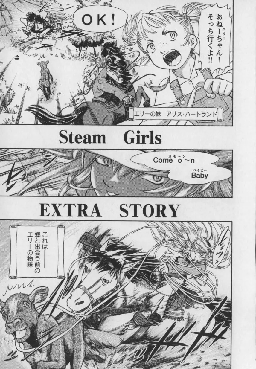 Steam Girls 01 Page.104