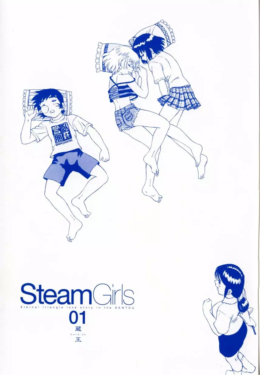 Steam Girls 01 Page.3