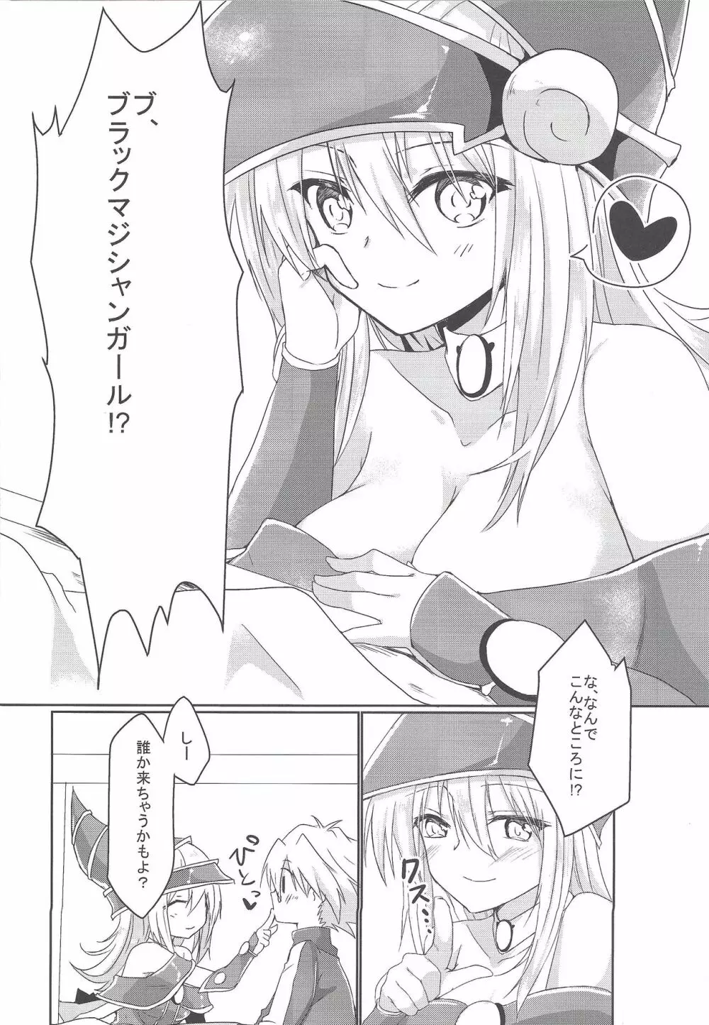 えっちなのまとめちゃいました～BMG本再録～ Page.4