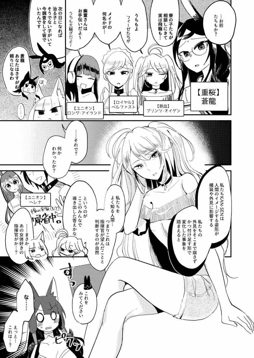 期待のし過ぎはキンモツ♂です! Page.12