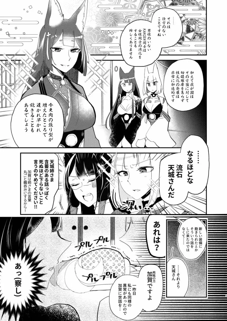 期待のし過ぎはキンモツ♂です! Page.8