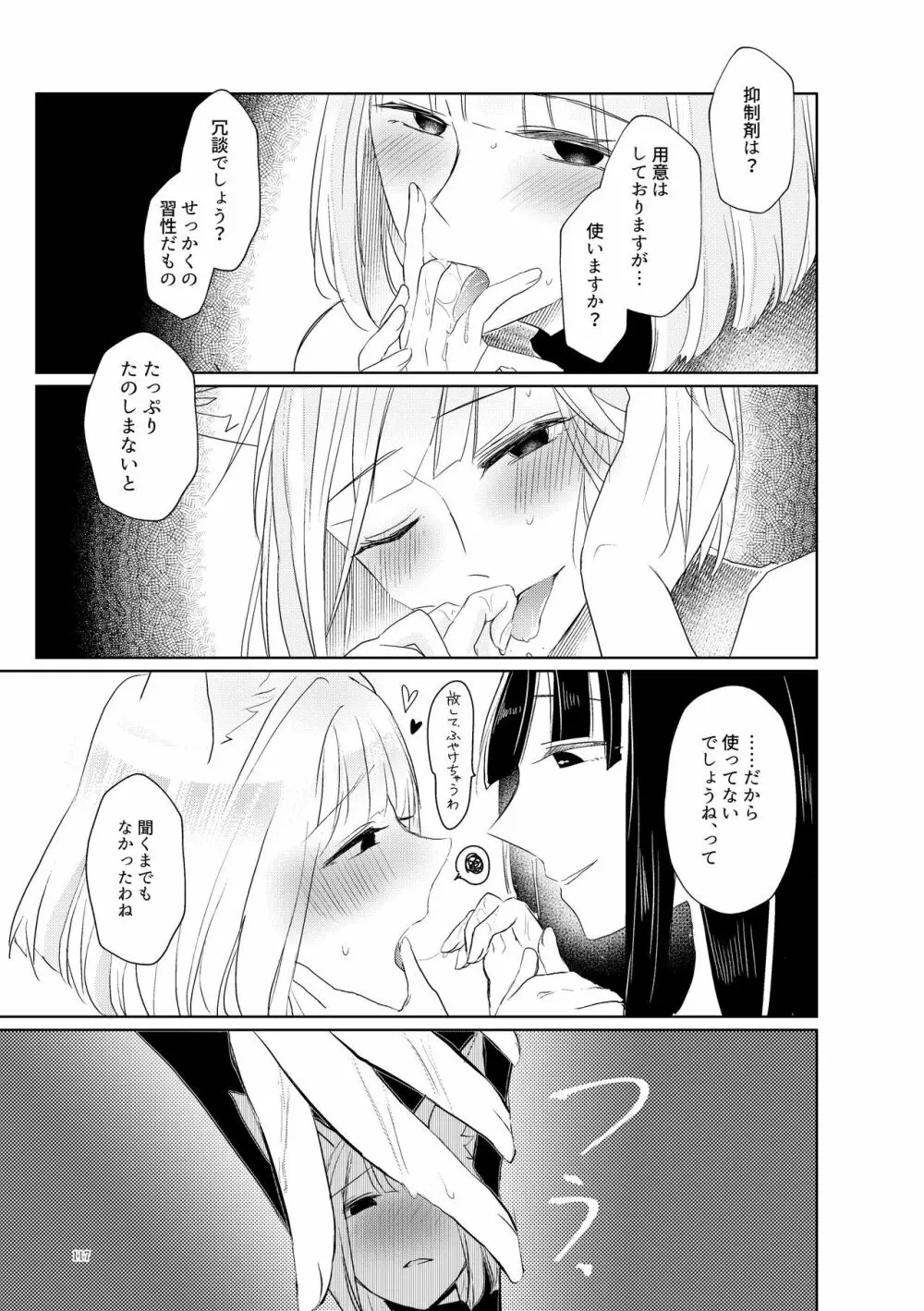 くうねるたべるのくりかえし Page.116