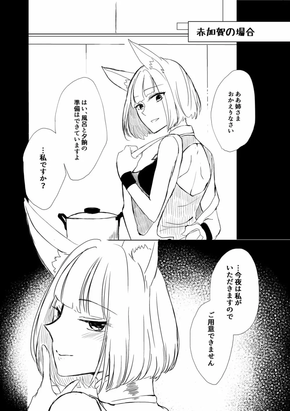 くうねるたべるのくりかえし Page.16