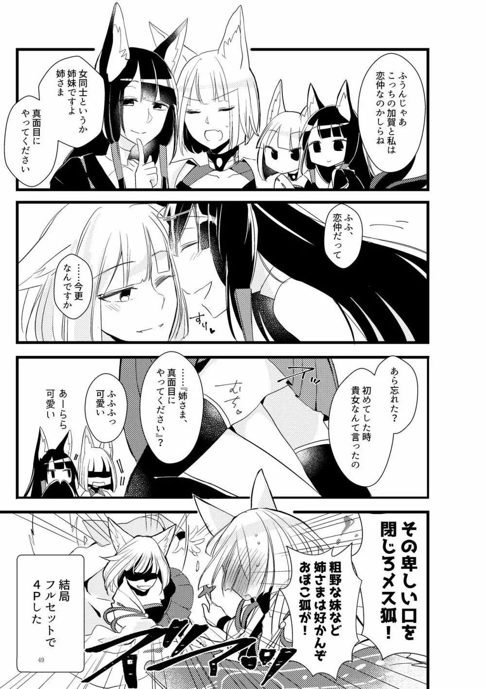 くうねるたべるのくりかえし Page.48