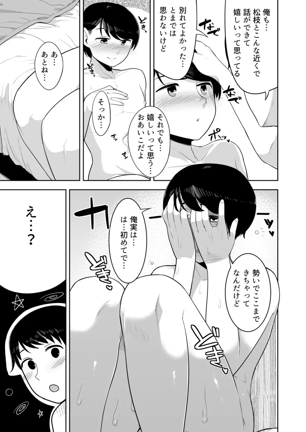 みすてぃかる Page.10