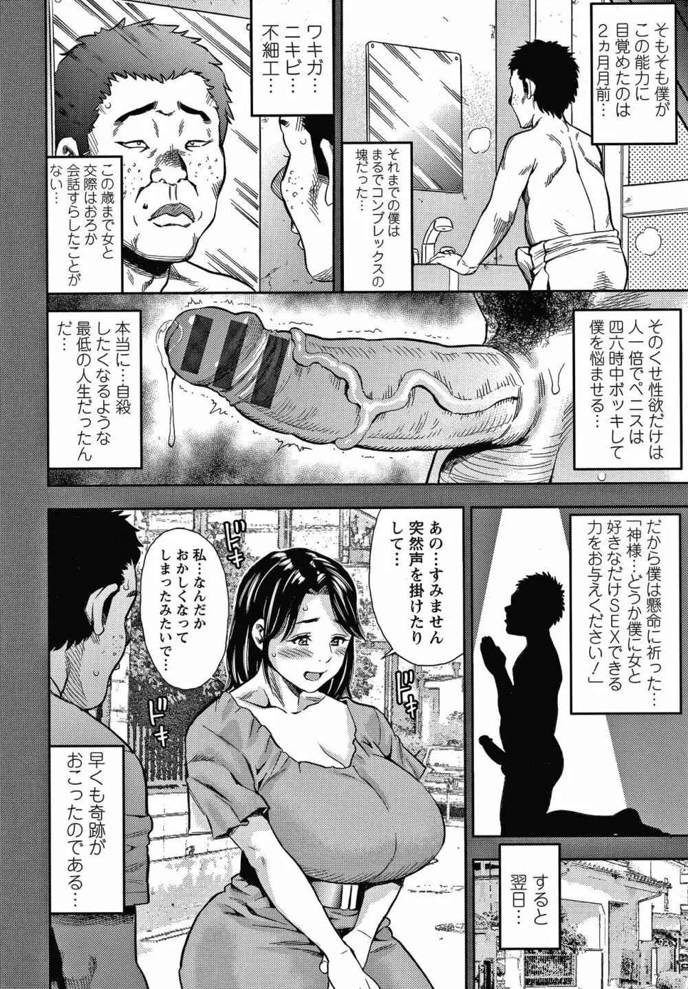 人妻ちゅーードクッ + イラストカード Page.27