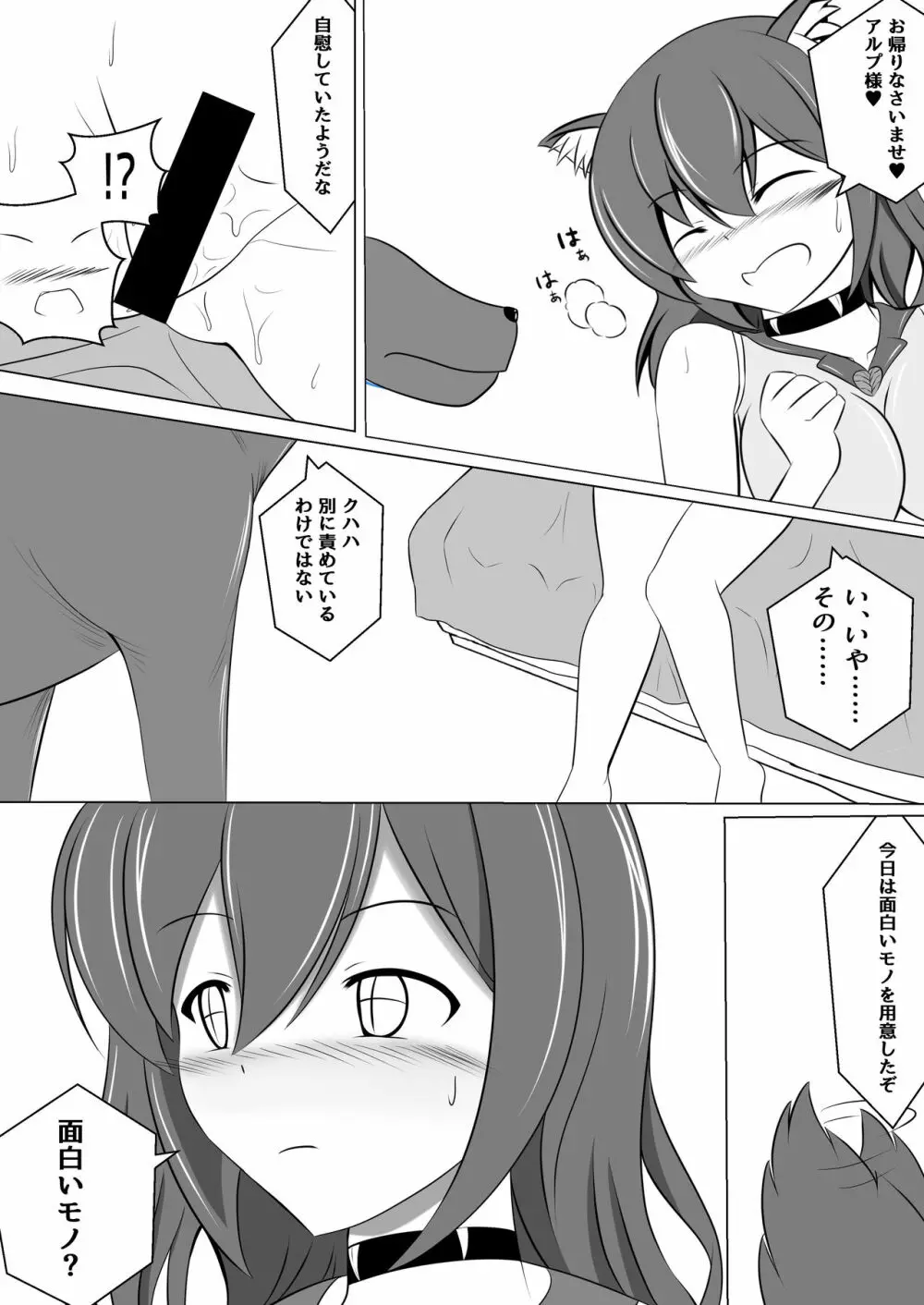 悪堕ち～アイドル魔法少女～ Page.37