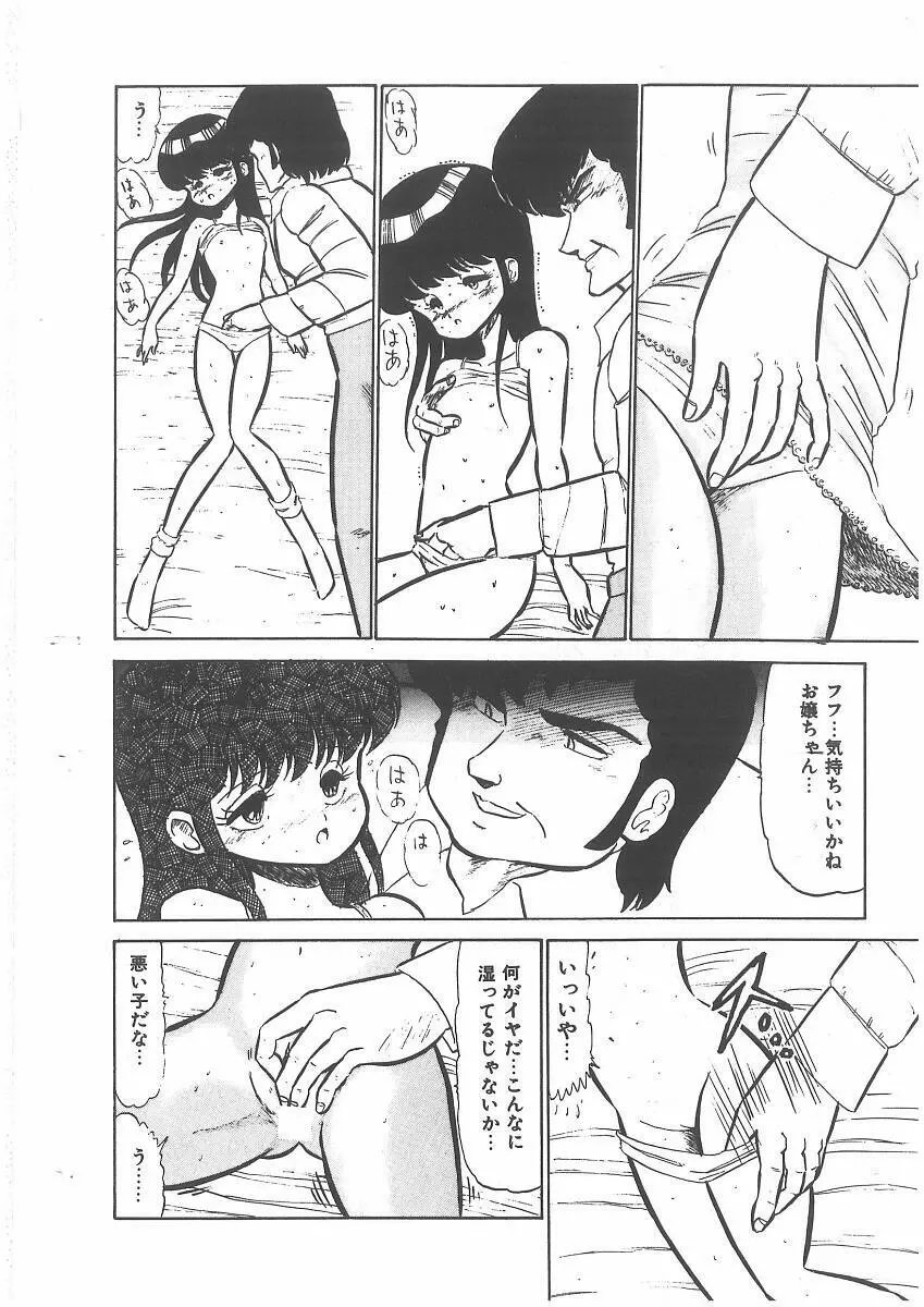 ももいろプリンプリン Page.10