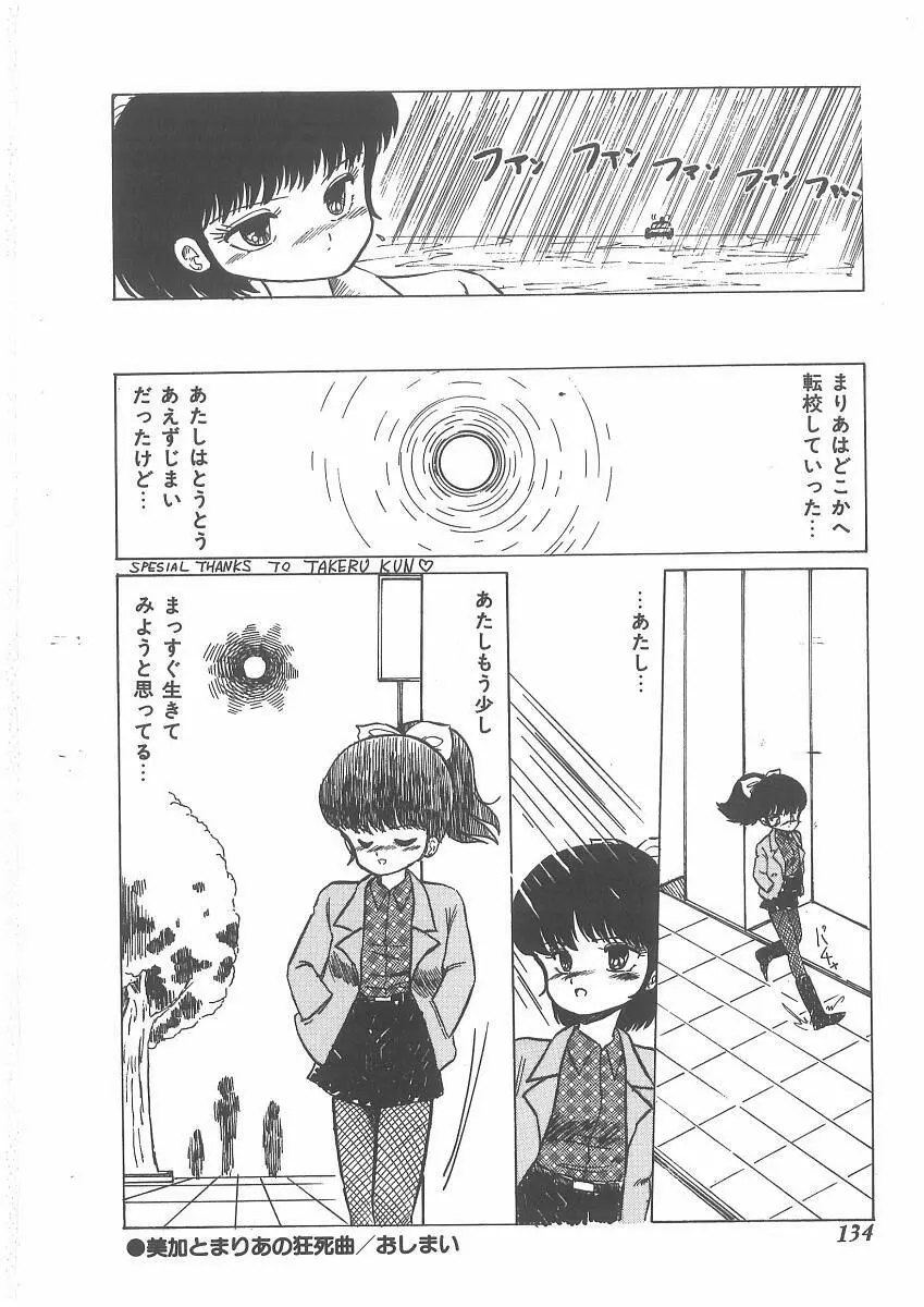 ももいろプリンプリン Page.132