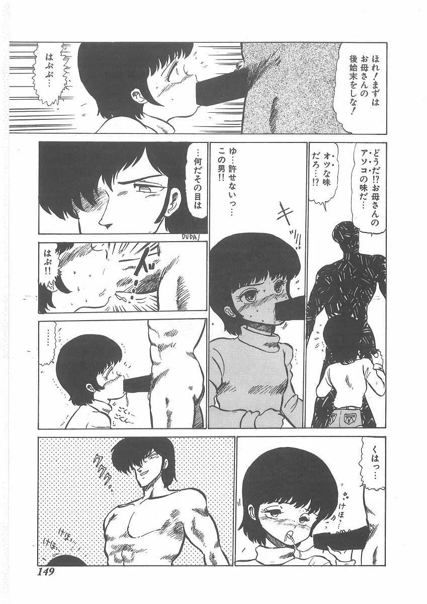 ももいろプリンプリン Page.147