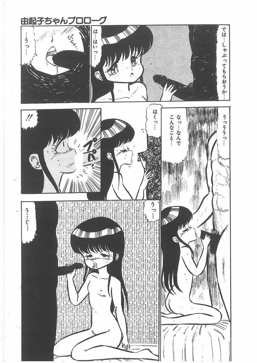 ももいろプリンプリン Page.15