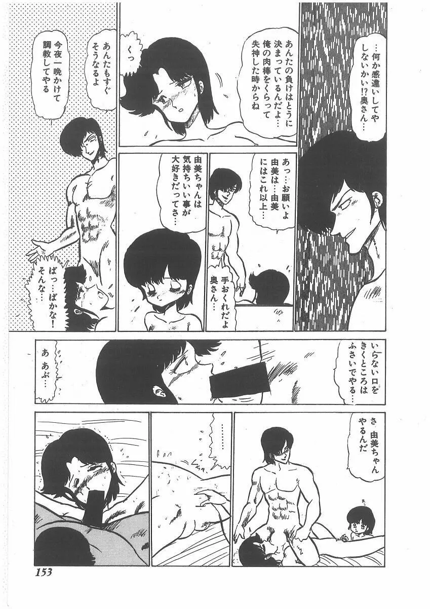 ももいろプリンプリン Page.151