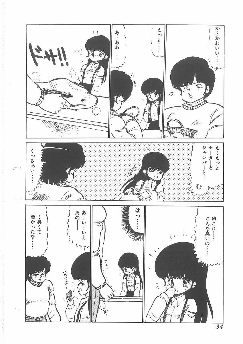 ももいろプリンプリン Page.32