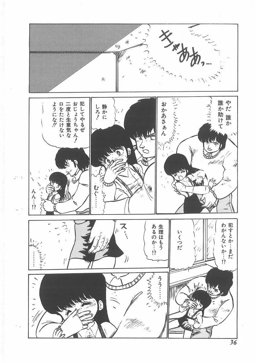 ももいろプリンプリン Page.34