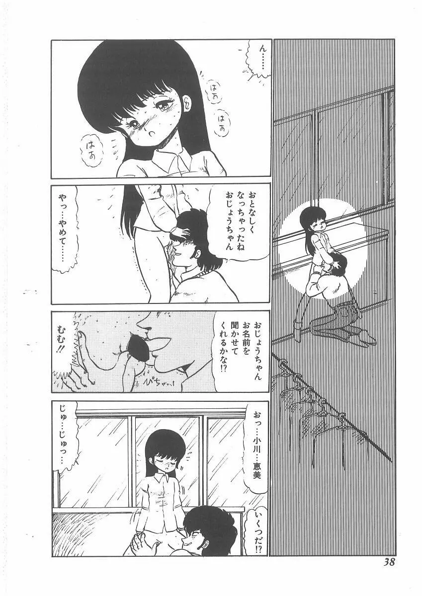 ももいろプリンプリン Page.36