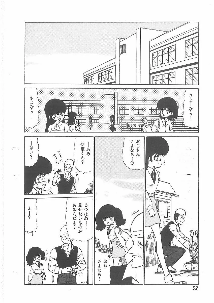 ももいろプリンプリン Page.50