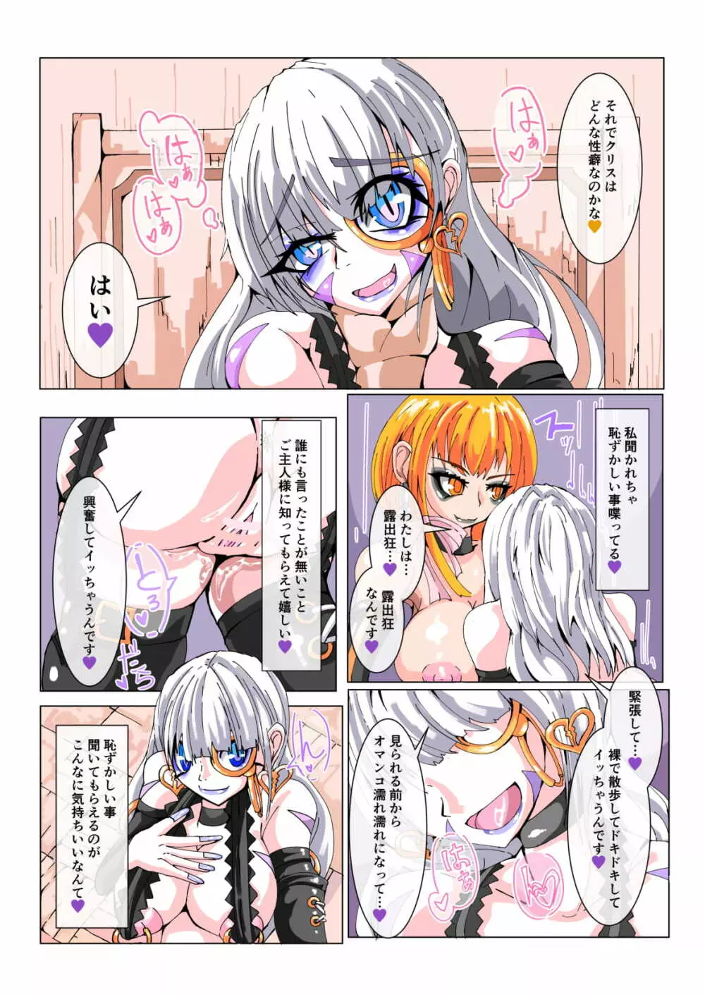 ふたなり奴隷学園化計画No1 Page.25