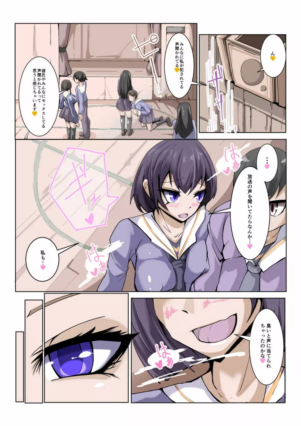 ふたなり奴隷学園化計画3 Page.20