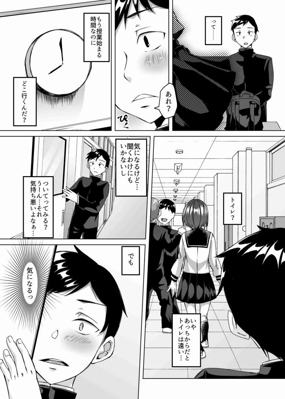 亡くなった妻がサキュバスになって帰ってきた 総集編 Page.77